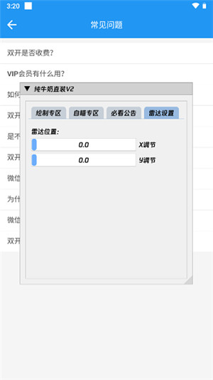 纯牛奶直装v10截图