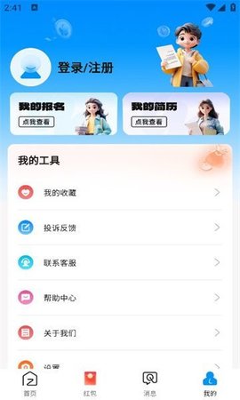 兼职快线截图