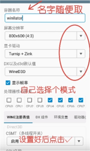 Winlator模拟器中文修复版