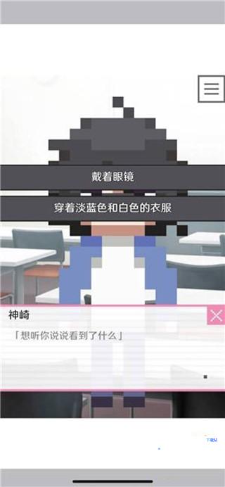 像素男友