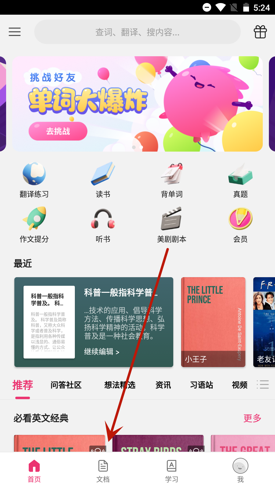 火龙果app