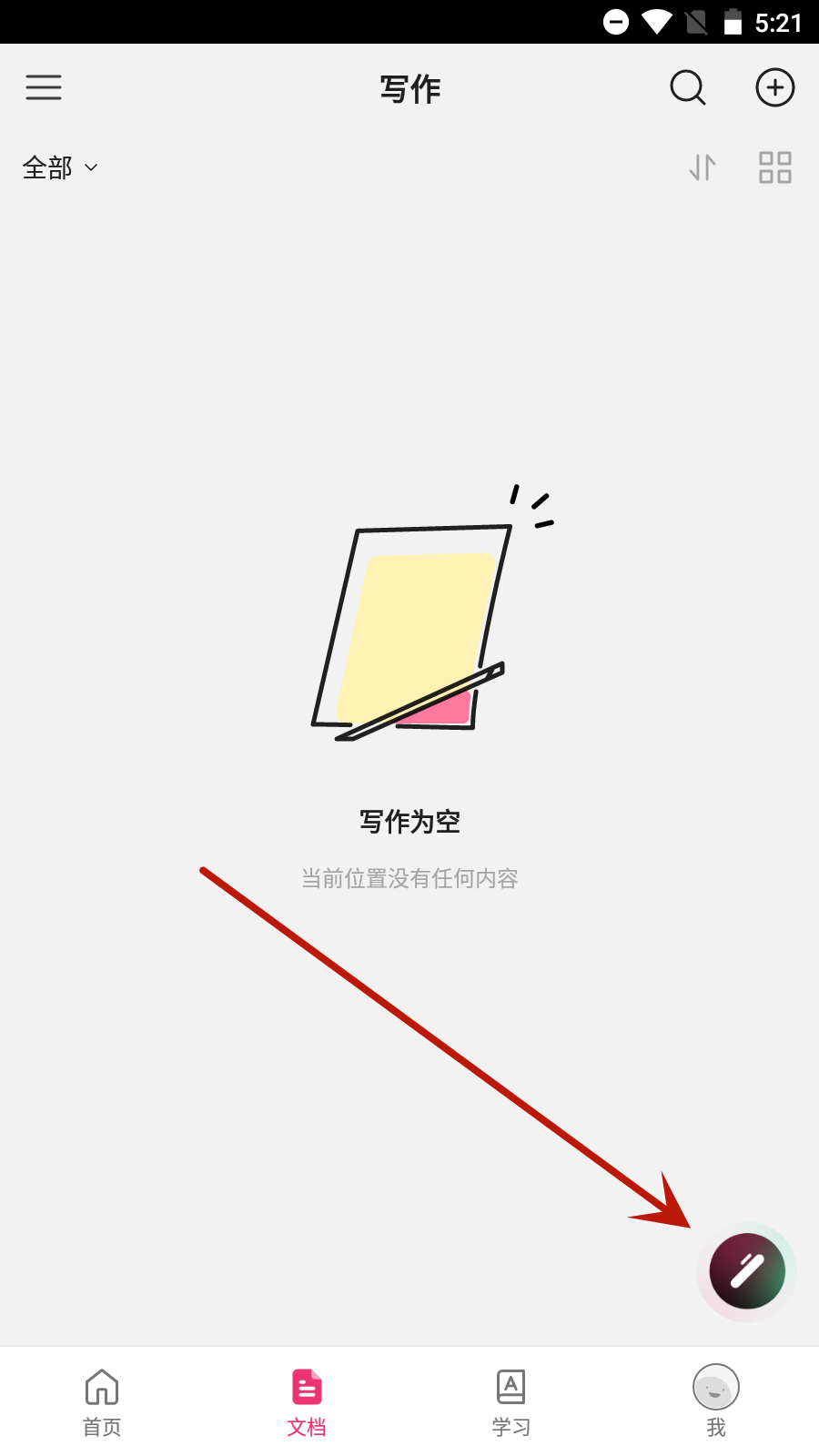 火龙果app