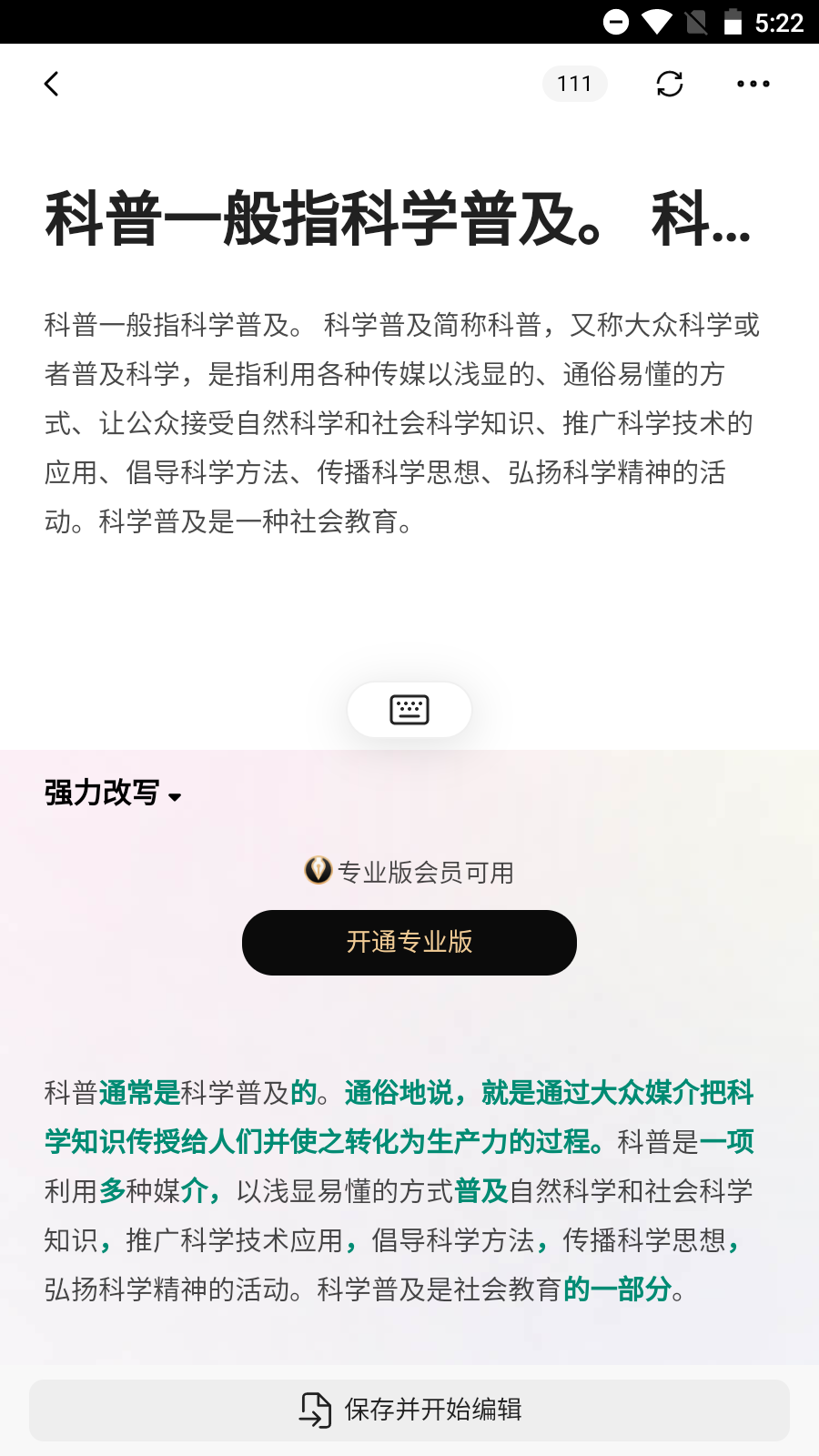 火龙果app