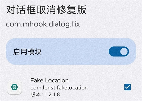 FakeLocation虚拟位置软件下载-FakeLocation虚拟位置最新版下载v1.2.06