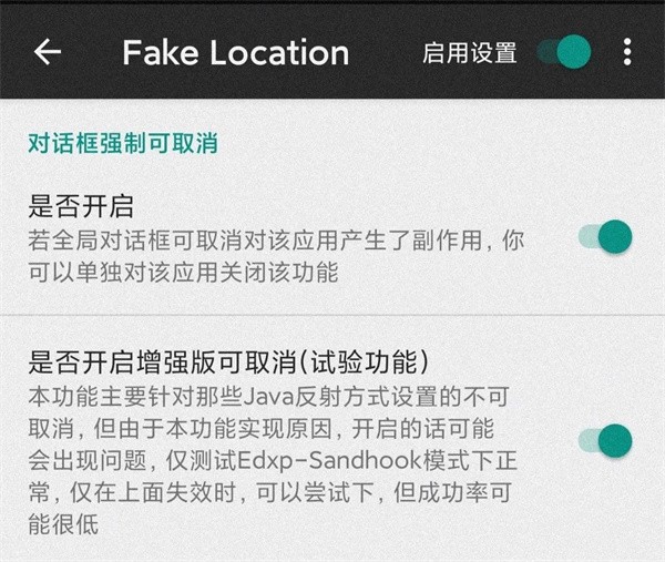 FakeLocation虚拟位置软件下载-FakeLocation虚拟位置最新版下载v1.2.06