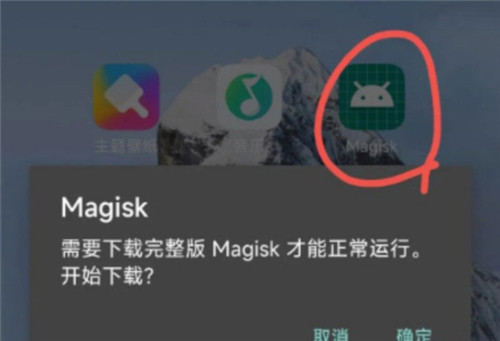 MagiskDelta狐狸面具