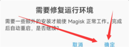 MagiskDelta狐狸面具