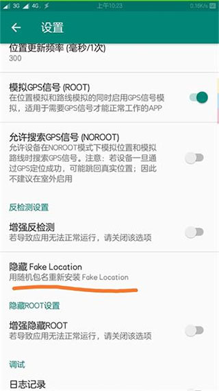 FakeLocation虚拟位置软件下载-FakeLocation虚拟位置最新版下载v1.2.06