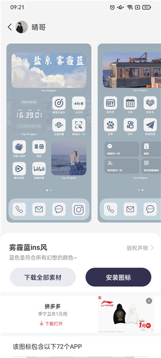 万能小组件TopWidgets