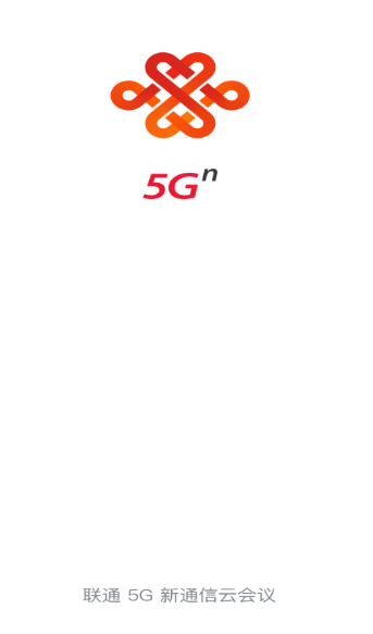 联通云会议5G