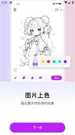 随笔白板app最新版下载-随笔白板app免费版下载v1.0.0