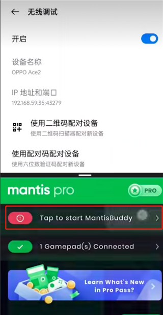 Mantis Gamepad Pro中文版免费下载-Mantis Gamepad Pro最新版下载v2.2.9