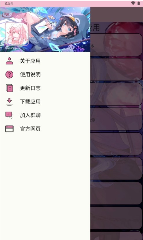 HookVip模块3.5.6