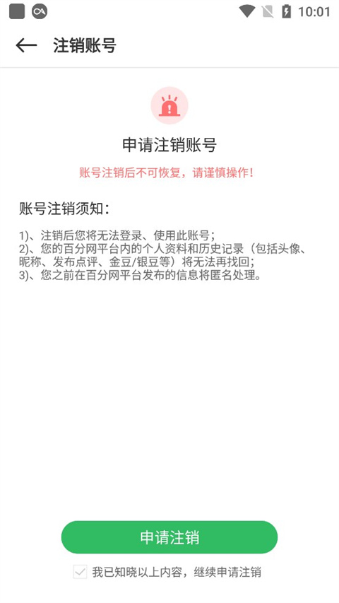 百分网游戏盒子老版本