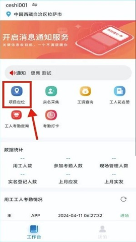 藏建通工人版软件截图