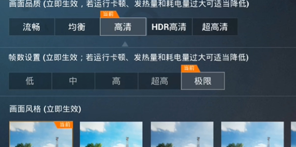 pubgtool画质助手免费版