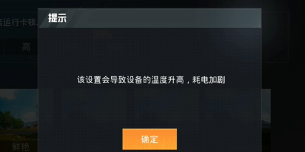 pubgtool画质助手免费版