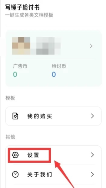 检讨书一键生成器
