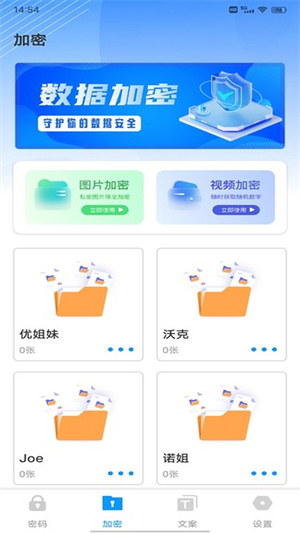 MMT管理器截图