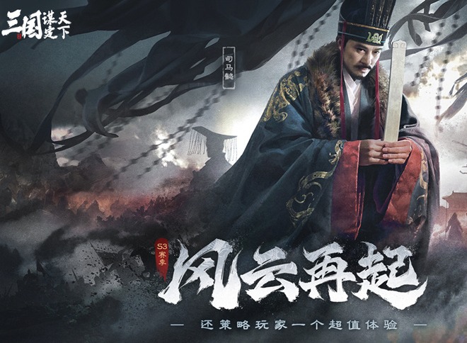 三国谋定天下s4赛季有哪些新地形 三国谋定天下s4新地形介绍