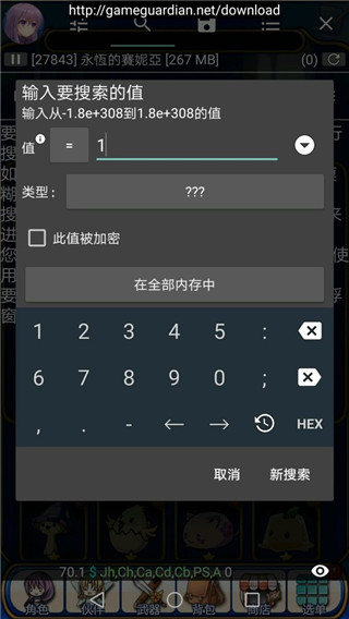 gg修改器免root