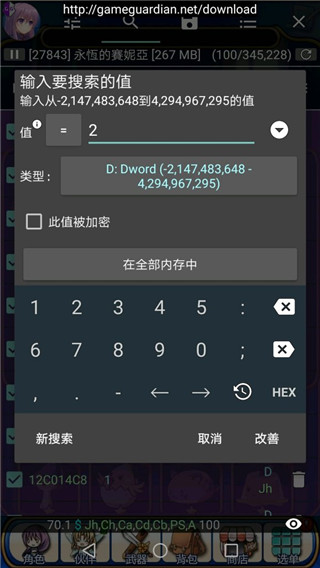 gg修改器免root