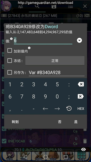 gg修改器免root