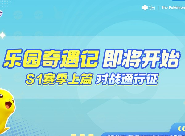 宝可梦大集结打断得分方法 宝可梦大集结打断得分技巧分享