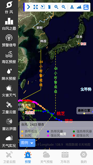 台风路径实况查询