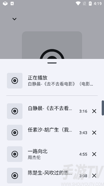 Go音乐播放器