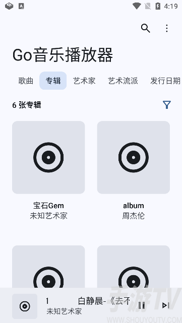 Go音乐播放器