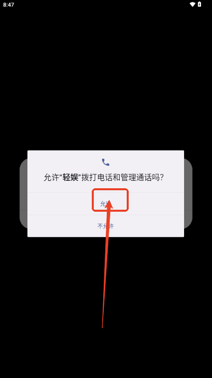 轻娱截图