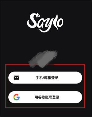 SayloAI聊天