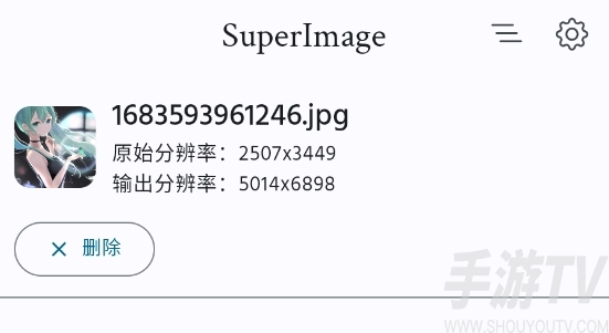 SuperImagePro