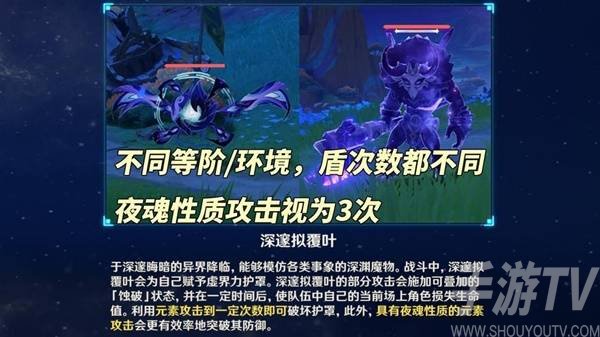 原神5.2版深邃摹结株新增怪物机制讲解