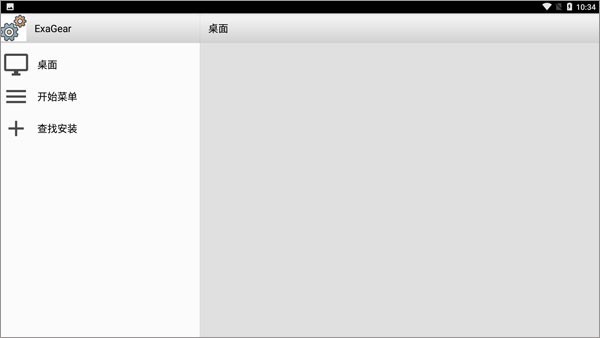 exagear模拟器安装包截图