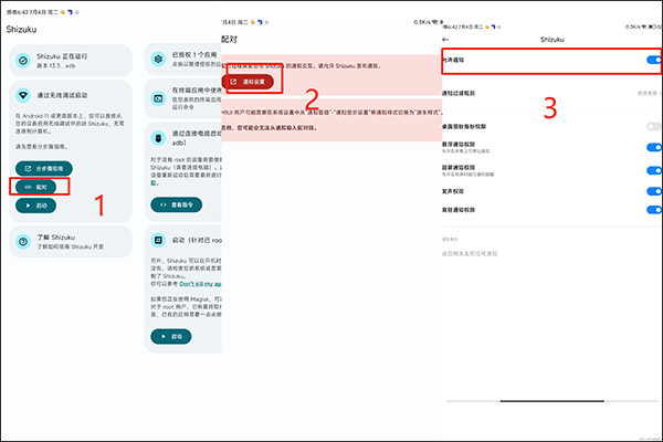 shizukurunner激活小黑屋