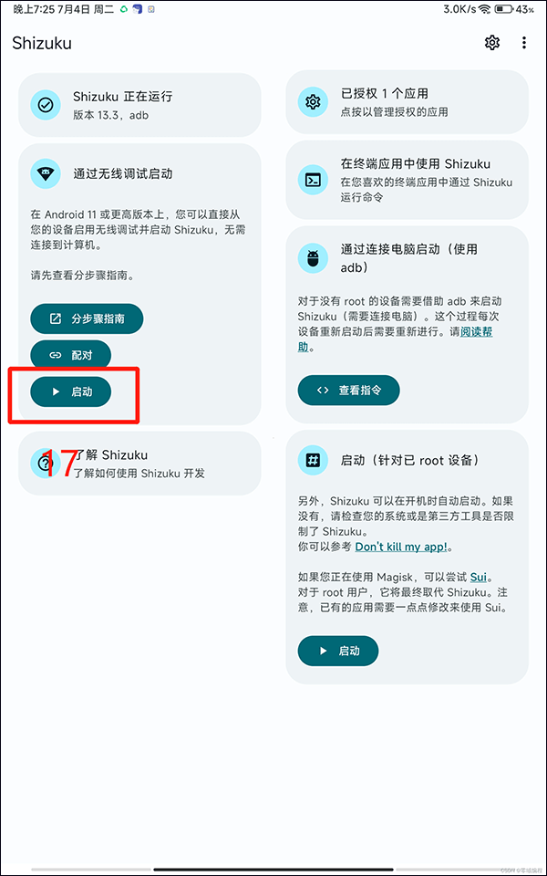 shizukurunner激活小黑屋