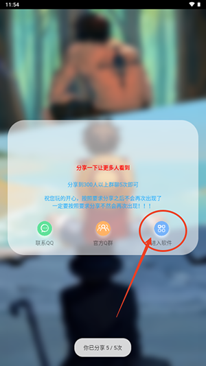 倪乐崩铁2.5指令生成器截图