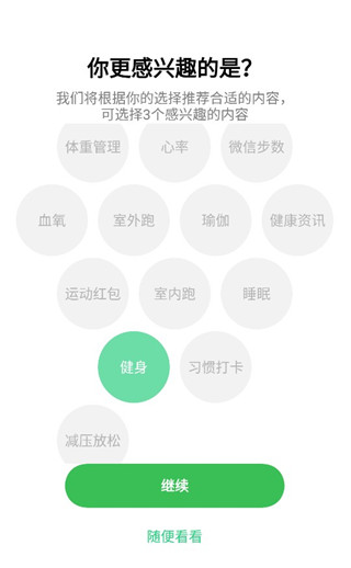 heytap健康app