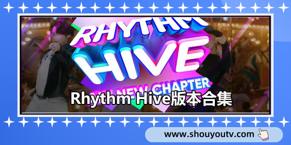 Rhythm Hive