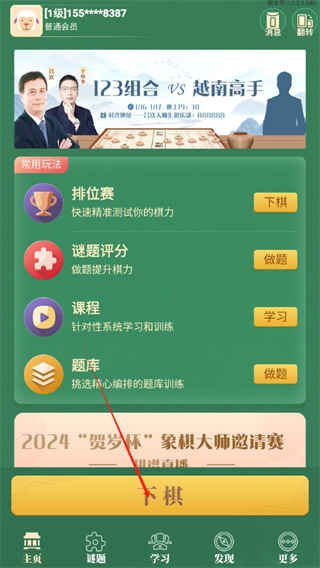 棋者象棋