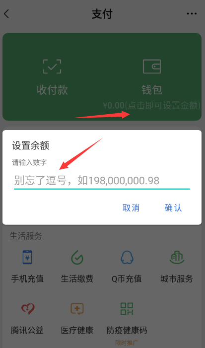 微信付款截图生成器app无水印