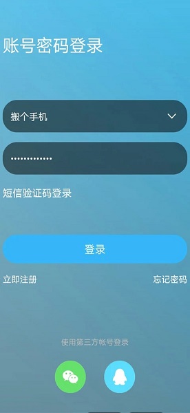 嘉兴圈免费版截图