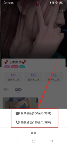 闪恋交友