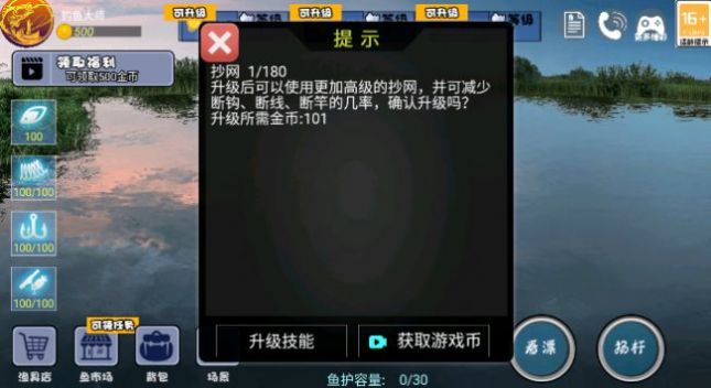 欢乐钓鱼王