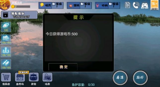 欢乐钓鱼王