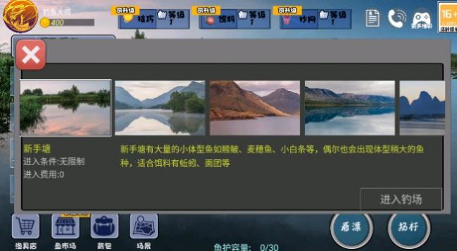欢乐钓鱼王