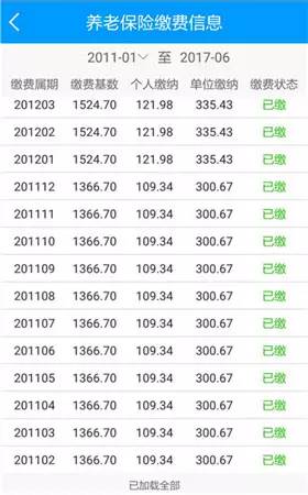 龙江人社2024最新版