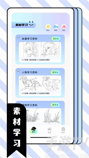 比斯漫画板